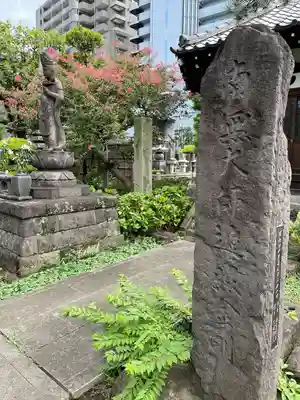 観音寺(東京都)