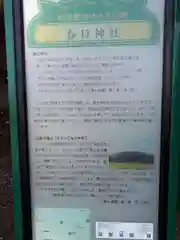 春日神社の歴史