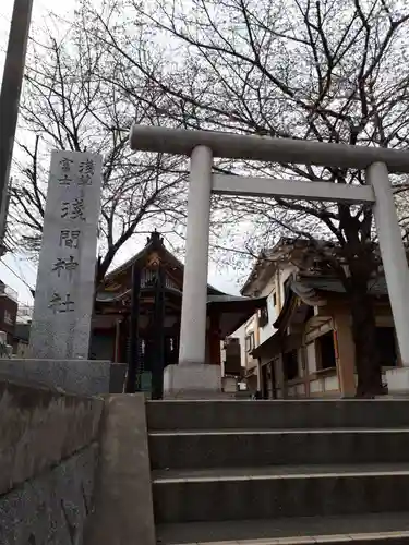 浅草富士浅間神社の鳥居