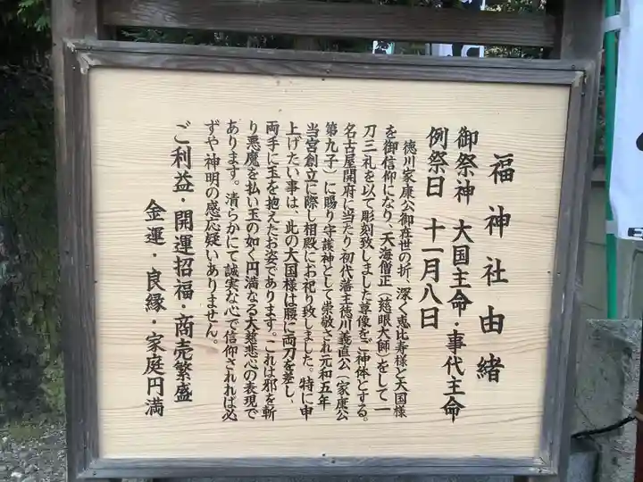 名古屋東照宮の歴史