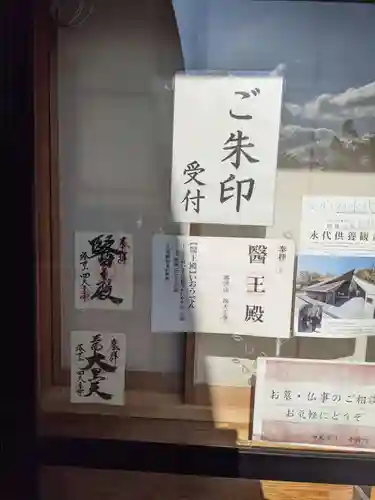 伊勢の国 四天王寺のその他建物