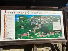 宝珠山 立石寺(山形県)