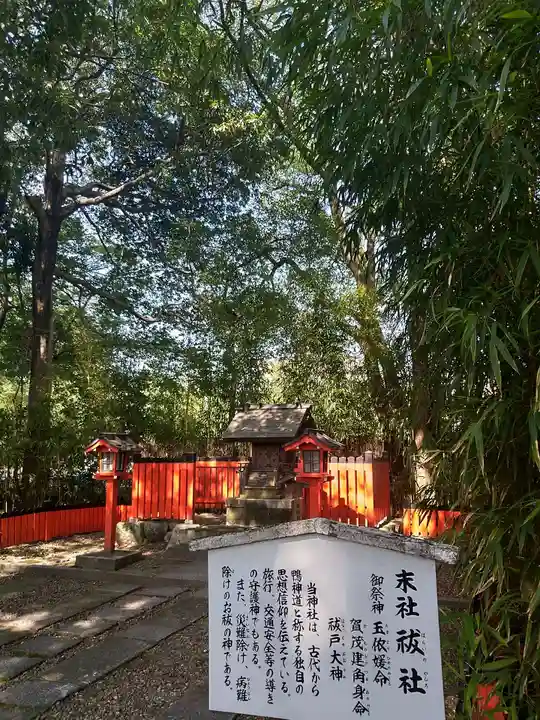 賀茂御祖神社(下鴨神社)(京都府)