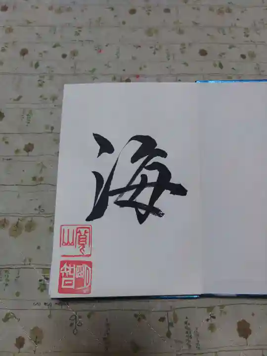 龍谷寺の御朱印