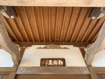 醫王殿(千葉県)