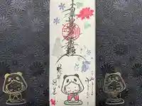 法華寺(福岡県)