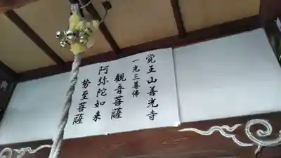 歳覚寺のその他建物