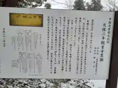 観音寺(岩手県)