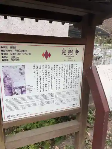 光則寺の{uncategorized: "未分類", other: "その他", undefined: "問題あり", building: "その他建物", grave: "お墓", sacred_gate: "鳥居", guardian: "狛犬", statue: "像", buddha: "仏像", history: "歴史", nature: "自然", garden: "庭園", animal: "動物", pagoda: "塔", temizu: "手水舎", mountain_gate: "山門・神門", sanctuary: "本殿・本堂", subordinate: "末社・摂社", art: "芸術", scenery: "景色", jizo: "地蔵", ema: "絵馬", goshuin: "御朱印", omikuji: "おみくじ", items: "授与品その他", amulet: "お守り", goshuincho: "御朱印帳", eats: "食事", festival: "お祭り", votive_dance: "神楽", shichigosan: "七五三参", wedding: "結婚式", experience: "体験その他", initially: "初詣", around: "周辺", anti_infection: "感染症対策"}