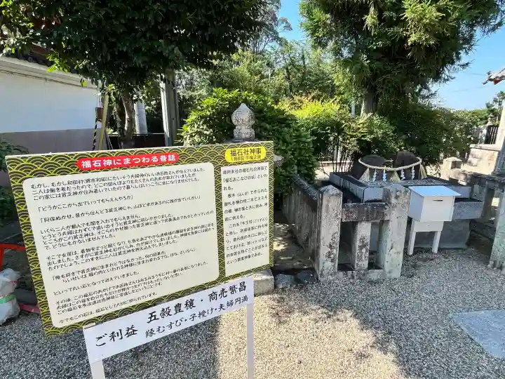 多治速比売神社(大阪府)