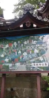 長楽寺のその他建物