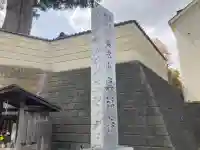 真福寺(神奈川県)