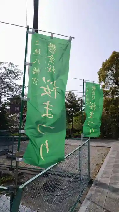 上地八幡宮(愛知県)