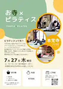 広布山 本覚寺(広島県) 2023年07月27日(木)〜(2023年06月28日(水) 21時45分05秒投稿)
