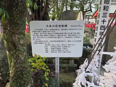 一之宮神社(鹿児島県)