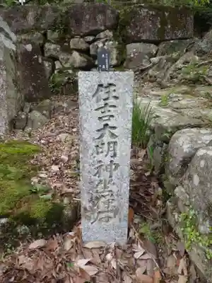 住吉神社(山口県)
