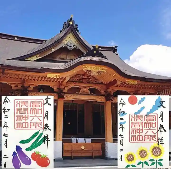 富知六所浅間神社の本殿・本堂