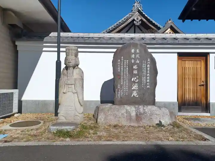 普済寺(東京都)