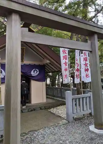 佐瑠女神社（猿田彦神社境内社）の鳥居