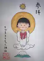 ちびまる子ちゃん神社の授与品その他