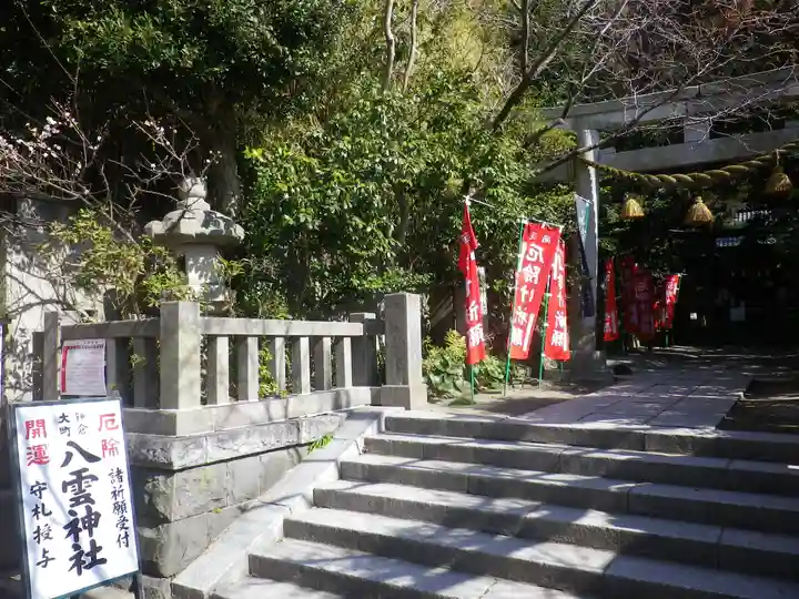 八雲神社(鎌倉・大町)のその他建物
