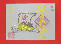 お正月限定御朱印「宝船」
神社参拝の方は直書きも致します。