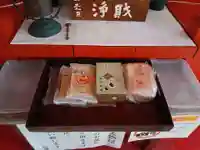 白狐山光星寺(山形県)