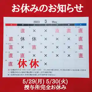 阿邪訶根神社(福島県)(2023年05月27日(土) 00時36分37秒投稿)