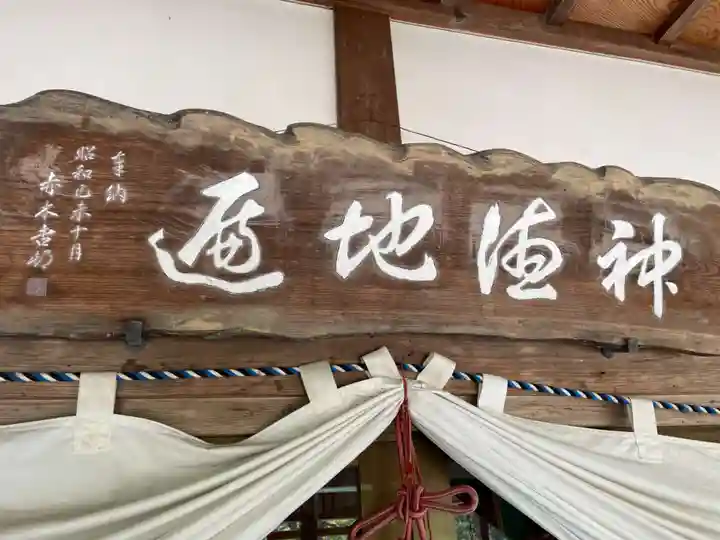 皷神社(岡山県)