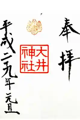 普段は授与が無い？ので朔日参りで行くようにしましょう。