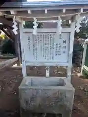 神明社(神奈川県)