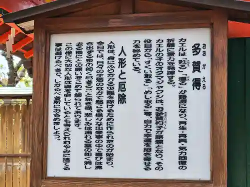 櫻井神社の末社・摂社
