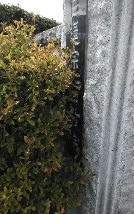 智教院(静岡県)