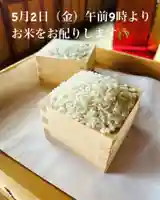 群馬県護国神社(群馬県)