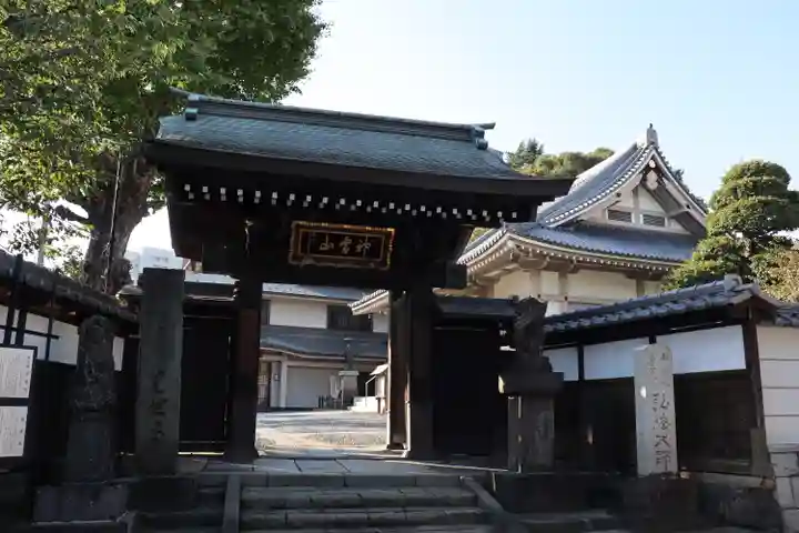 金乗院(目白不動尊)の山門・神門