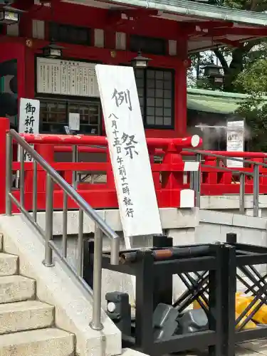 富岡八幡宮(東京都)