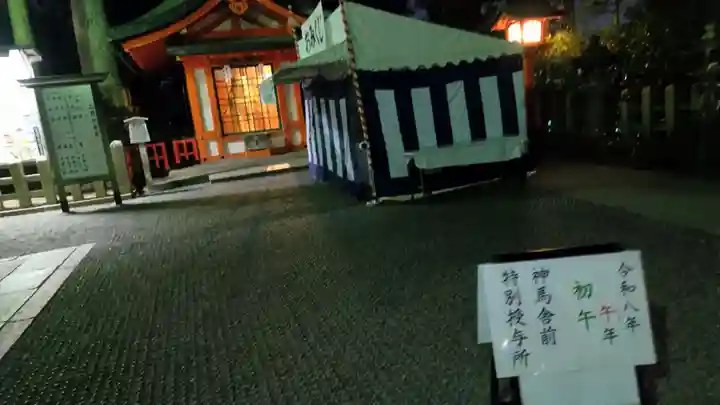 伏見稲荷大社(京都府)