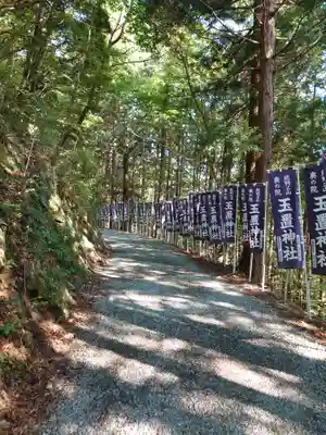 玉置神社(奈良県)