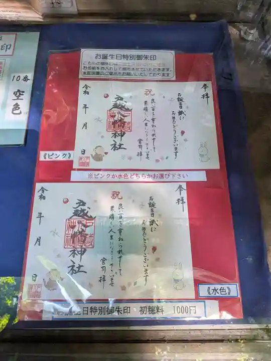 戸越八幡神社(東京都)