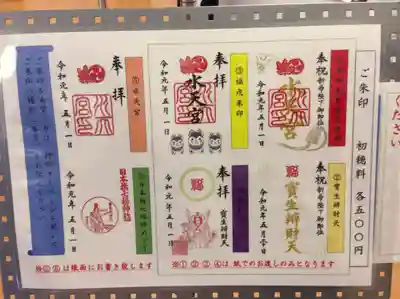 水天宮のその他建物