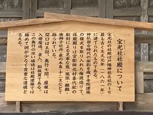 戸隠神社宝光社(長野県)