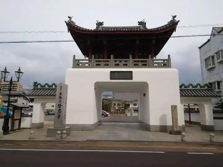 賢忠寺の山門・神門