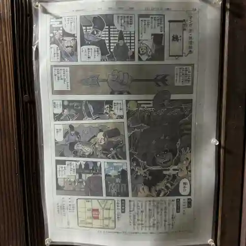 神明神社(京都府)