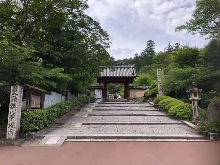 観心寺の山門・神門