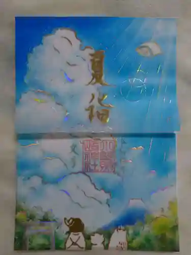 小野照崎神社の御朱印