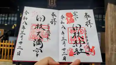 直書きでいただきました