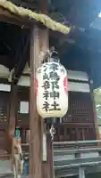 津嶋部神社(大阪府)