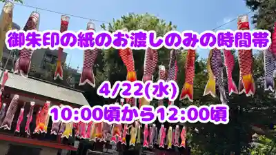 くまくま神社(導きの社 熊野町熊野神社)(東京都)