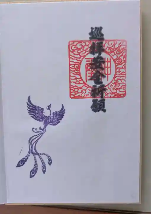 仁木神社(北海道)