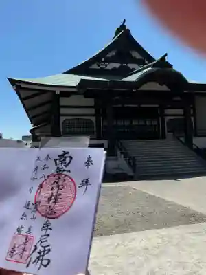 長善寺(東京都)